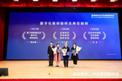 2023全國數字化教研案例研討會，這些地區的數字化教研實踐獲關注