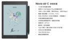 文石BOOX發布Nova Air C彩色閱讀器，文石小彩屏主打漫畫繪本閱讀！