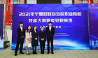 廈門科云：2021年寧夏回族自治區職業院校技能大賽智能財稅賽項（高職組、中職組）成功舉辦！