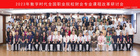2023年數字時代全國職業院校財會專業課程改革研討會在昆明成功舉辦！