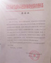 藍翔學子暑期投身防疫志愿服務受表揚