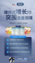做好市場基本功，圣元我的天使布局線下蓄“增長”之勢