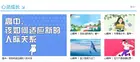杭州銘師堂產品“心晴FM”，呵護高中生心理健康
