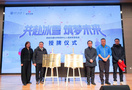 陜西首支專業高?；┬ｊ犜谖靼步煌ù髮W成立