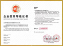AAA級！中教啟星順利通過企業信用等級復審