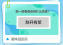 用好授課小工具，拯救“開學綜合征”