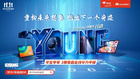 參與京東校園花YOUNG跑，享學生專屬優惠