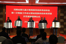 河南城建學院被命名為河南省民族傳統體育項目示范基地