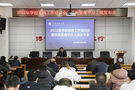 淮北師范大學召開2022年采購培訓會暨采購管理平臺上線發布會