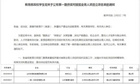 蘭州石化職業技術大學2個項目獲批教育部第一期供需對接就業育人項目