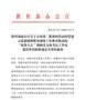 “全國黨建工作樣板支部”浙江水利水電學院建筑工程學院教工第二黨支部順利通過教育部驗收