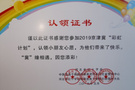 用愛心描繪絢麗彩虹——衡水學院教職工積極參與“彩虹計劃”