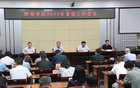蚌埠学院召开2022年暑假工作会议