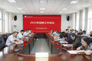 淮北师范大学召开2022年迎新工作会议
