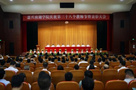 嘉兴南湖学院举行2022年教师节庆祝表彰大会