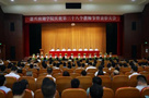 嘉興南湖學院舉行2022年教師節慶祝表彰大會
