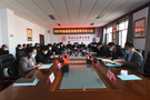 河北民族师范学院召开2021年度党建工作述职评议会议