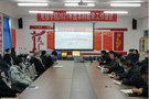 辽宁科技学院各教学单位召开2021年度教学工作会议