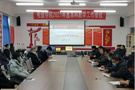 遼寧科技學院各教學單位召開2021年度教學工作會議