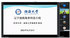 渤海大學參加“科技小院創建（遼寧）咨詢會”