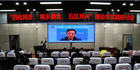 “四化同步、城鄉融合、五區共興”理論與實踐研討會在攀枝花學院舉行