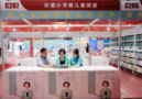 “許諾小書箱兒童閱讀”全新亮相第二屆文創博覽會