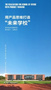 九度設計丨寶龍外國語學校:用產品思維打造“未來學?！? />
</a>
<div>
  <h3>
    <a href=