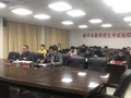 南平市教育局召開學校開學安全工作暨第一季度校園安全形勢分析視頻會
