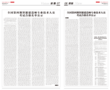 全国第四期智能建造师专业技术人员考试合格名单公示