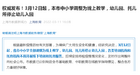 疫情當下，居家教學活力飛揚——朗鷹暖心包大放送