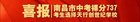 強強聯手 攜手聚力——天行創世紀學校&新力物業戰略合作簽約儀式圓滿舉行