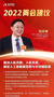 訊飛AI學習機推動科教結合，科大訊飛董事長劉慶峰兩會建議以科技協助解決我國教育新挑戰