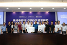 华南理工大学校企合作共建集成电路设计联合实验室
