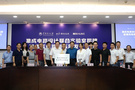 華南理工大學校企合作共建集成電路設計聯合實驗室
