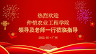 開啟人才培養新篇章——鉑元科技與仲愷農業工程學院產業學院達成校企合作