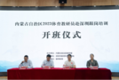 2023內蒙古中小學體育與健康教研員區外跟崗培訓落幕