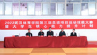 【致敬运训50年】直击！武汉体育学院第三届柔道运动技能大赛开幕式