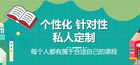 高考「必涨分」因人施教+一线教师 高考备战新势力