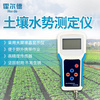 霍爾德 土壤水勢檢測儀 HED-SS-2 源頭廠家