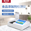 食品添加劑分析儀