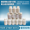 GBW07967  黃土成分分析標準物質70g/瓶  黃土考核樣//土壤全量測定標樣