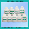 ASA-9a-CZ 土壤有效態成分分析標準物質-陜西黃土500g 新品ASA系列土壤有效態//土壤普查標土