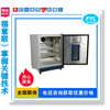 福意联低温冰箱FYL-YS-128L医用冷冻柜控温-30℃—10℃