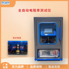 粉末體電阻率儀