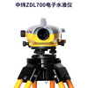 中纬ZDL700数字水准仪