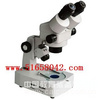 目体视显微镜/体视显微镜  型号：HAD-1203