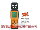 香港希玛smartsensor数字风速仪AR216