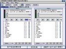 音頻播控軟件 EDT-2000