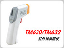 TM632红外线测温仪/TM-632