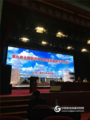 衍石科技参加2016年全国高教物理实验研讨会